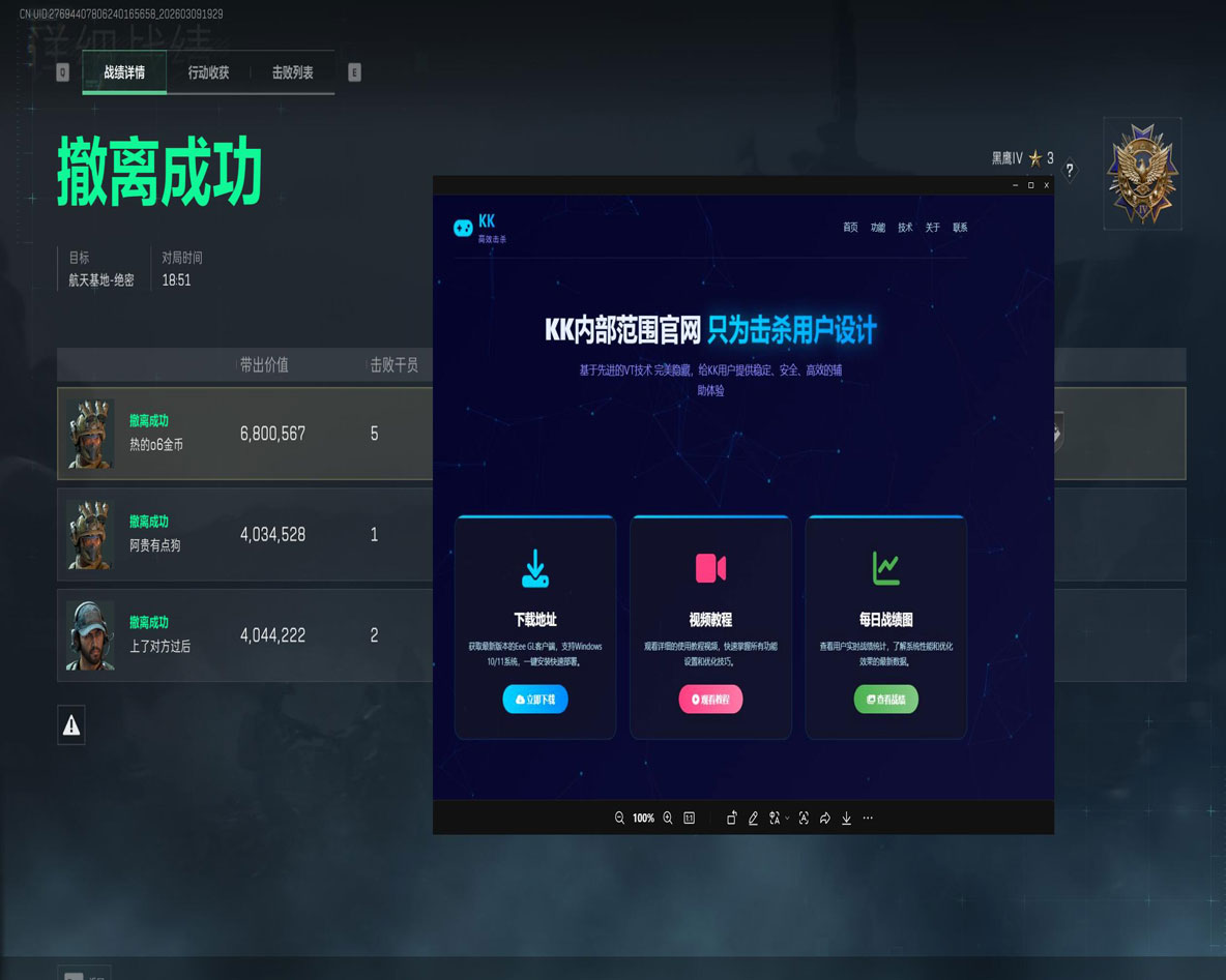 三角洲手游透视挂太多透视自瞄效果