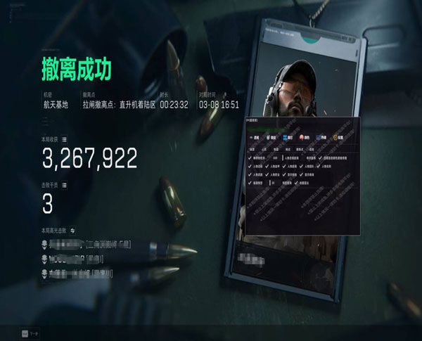 三角洲手游透视挂太多软件效果